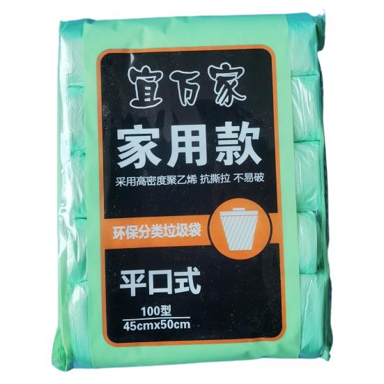 5 Rolls Garbage Bag Thicken Multi-purpose Disposable Flat Opening Large Capacity Trash Bag for Home
