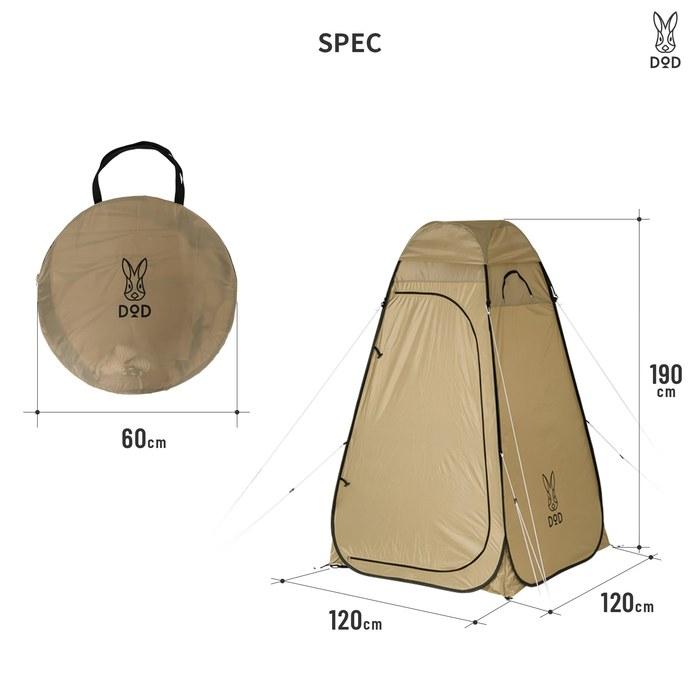 DOD Tateru Tent Disaster Prevention Certified Changing Tent Camp Simple Shower Room Changing Room Beach Outdoor Easy S