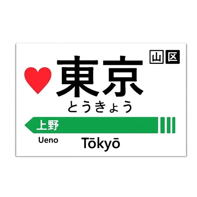 Pentru Japonia Tokyo Autocolant Graffiti pe autocolante de vinil autocolante impermeabile Decorare autocolante