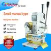 Compact Manual Hot Foil Stamping and Embossing Machine for Leather and Paper