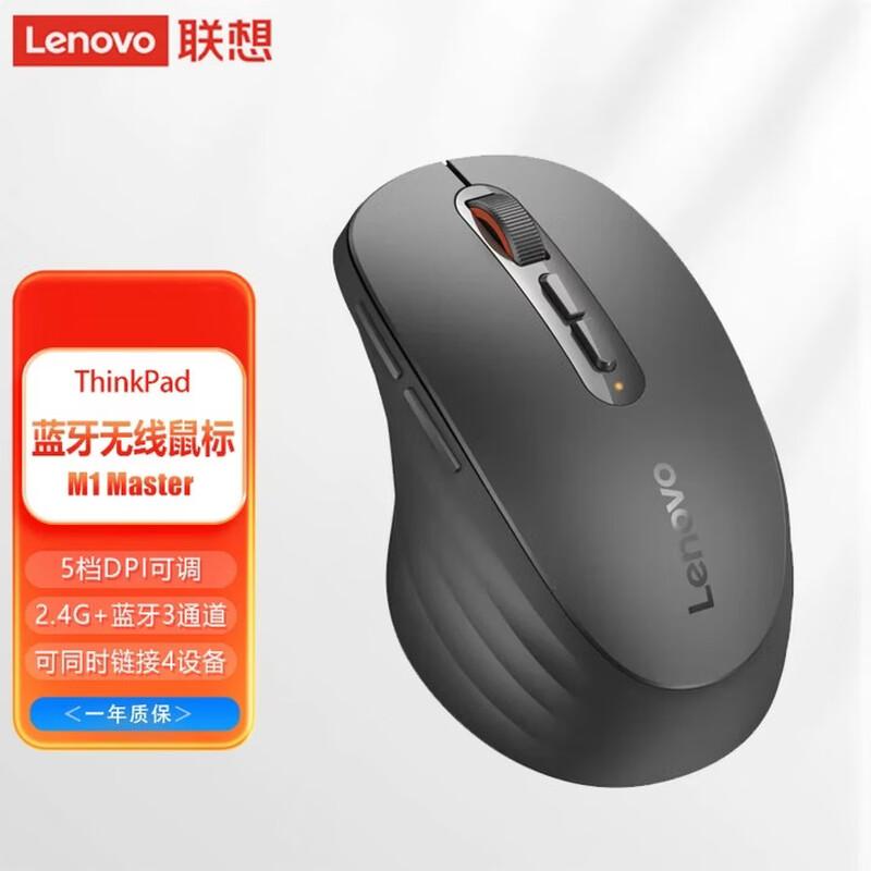 

Lenovo M1 Master Dual Mode Rechargeable Wireless Mouse
