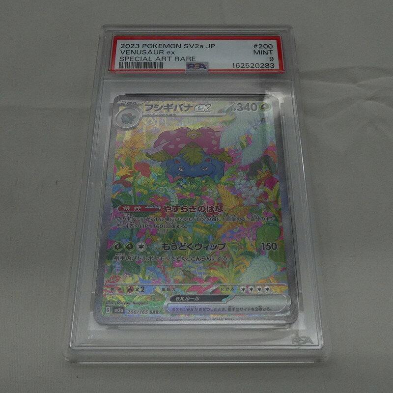 Himeji East Used Pokémon Card SAR) Fushigibana ex H M2a 211 193 AR PSA9 serial
