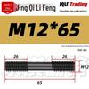 High-Strength Double-Ended Stud Bolt M12-M18 | Grade 8.8 Mold & Press Screw Rod