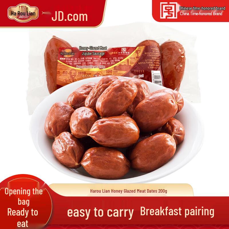 Ha Rou Lian Northeast Specialty Cooked Meats