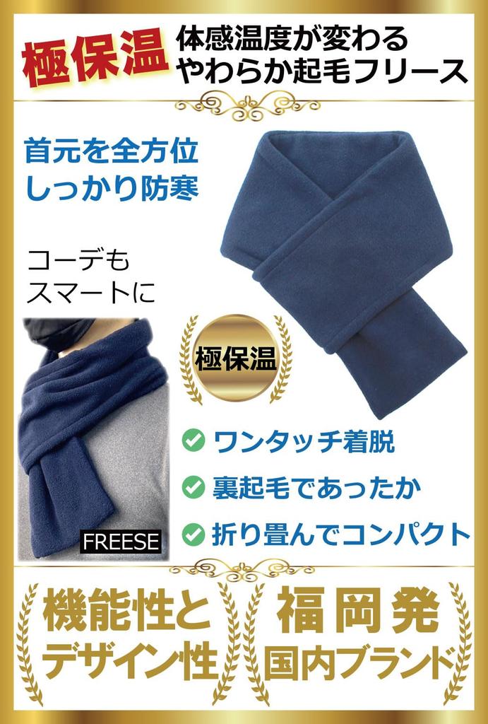 Warm Microfiber Compact and Perfect for Outdoor and Fishing Type Free [FREESE] Men's Scarf, Warm, Activities, Sports, Hiking, (Black - 2, Size)