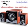 Shanshui 60B 2.1 Channel Multimedia Bluetooth KTV Speaker