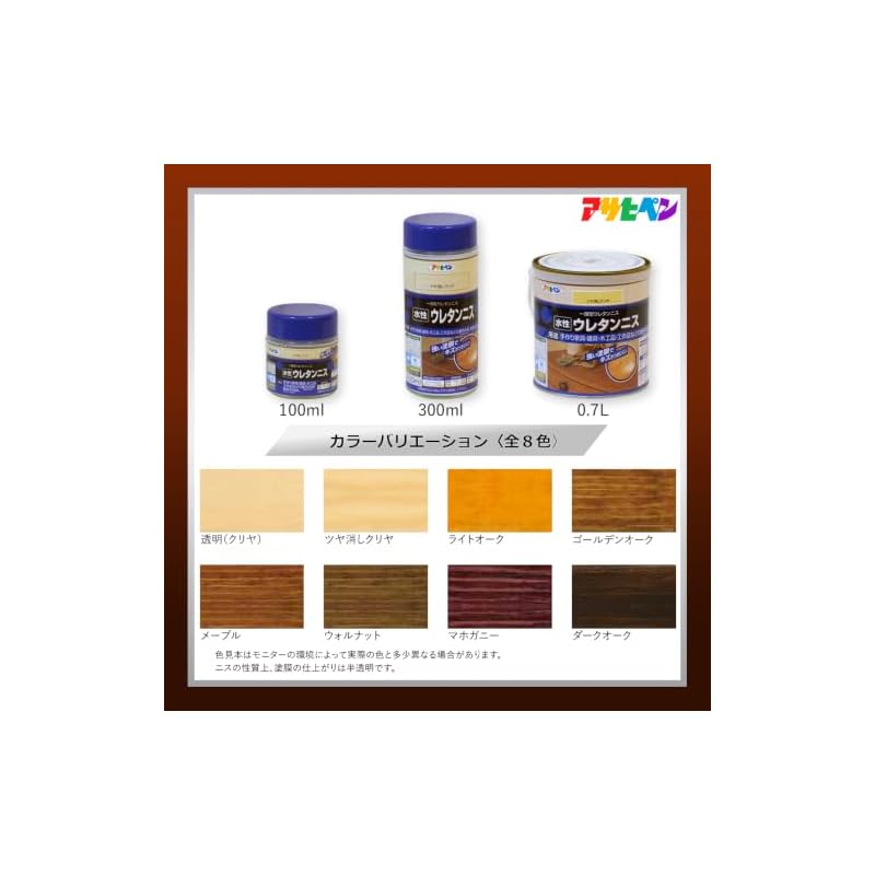 Asahi Paint Water-Based Urethane Varnish 100ml Matte Clear Paint for Wood, Indoor Use, High Gloss, Colored, Hard Coating, Antibacterial, Made In Japan