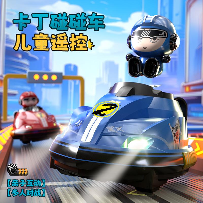 Children'S Remote Control Bumper Car Double Battle Karting Parent-Child Interaction Collision Drift Ejection Remote Control Toy