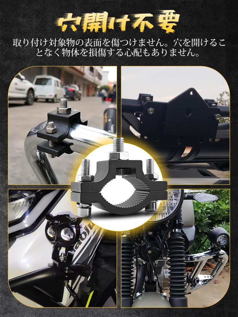 Chelhead Motorcycle LED Light Handlebar Pipe Clamp Type Work Light No Drilling Easy Set of 2 Bracket, Mount, Tool-Free, (18-30mm compatible),