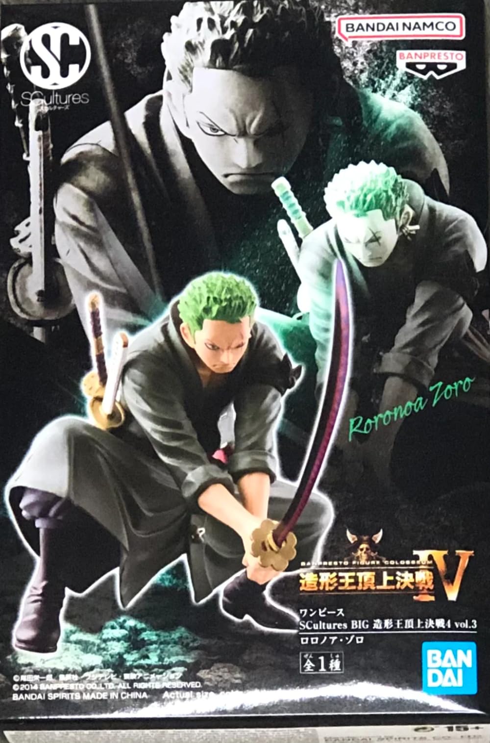 BanPresto One Piece SCultures Colosseum 4 Большая фигурка Banpresto - том 3