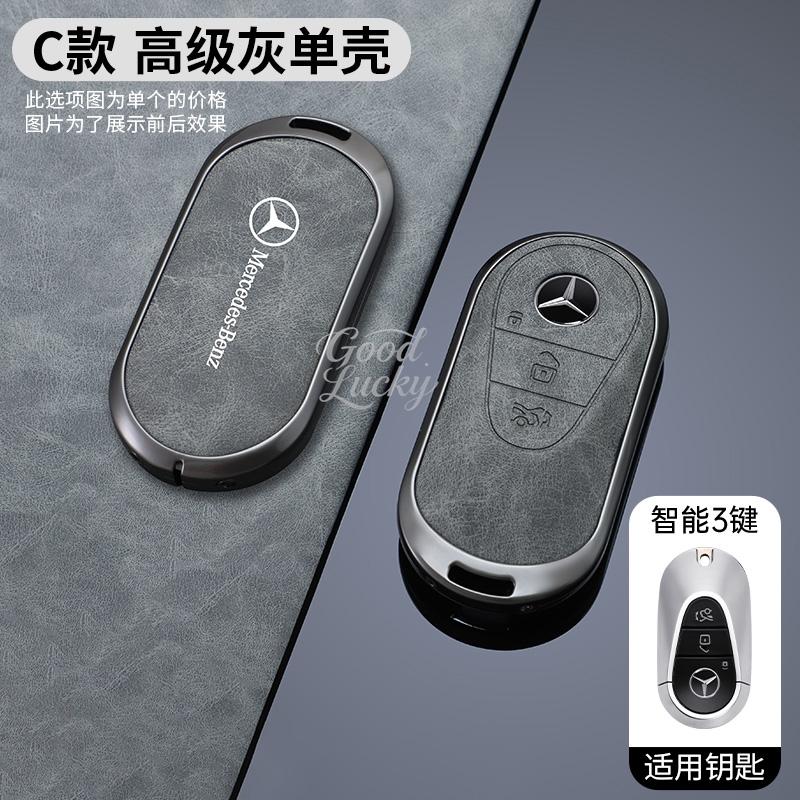 High-End Zinc Alloy Key Cover For Mercedes Benz 2022 C S Class W206 W223 S350 C260 C300 S400 S450 S500 – Smart Key Fob Case H7G4