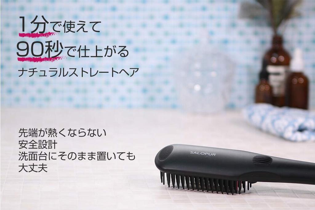 Heat Brush Straight Hair Iron Brush SALOPUR Straight Iron Curl 2way Negative Ion MCH Heater Equipped with Temperature Lock Function Electricity Burn