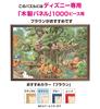 Tenyo In 1000 Piece Jigsaw Puzzle Disney Mysterious Forest Tree House Comes with Glue and Spatula Service Card Included [Made Japan] (51x73.5cm)