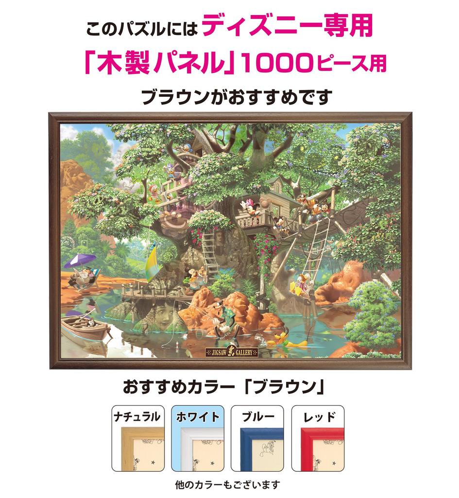 Tenyo In 1000 Piece Jigsaw Puzzle Disney Mysterious Forest Tree House Comes with Glue and Spatula Service Card Included [Made Japan] (51x73.5cm)