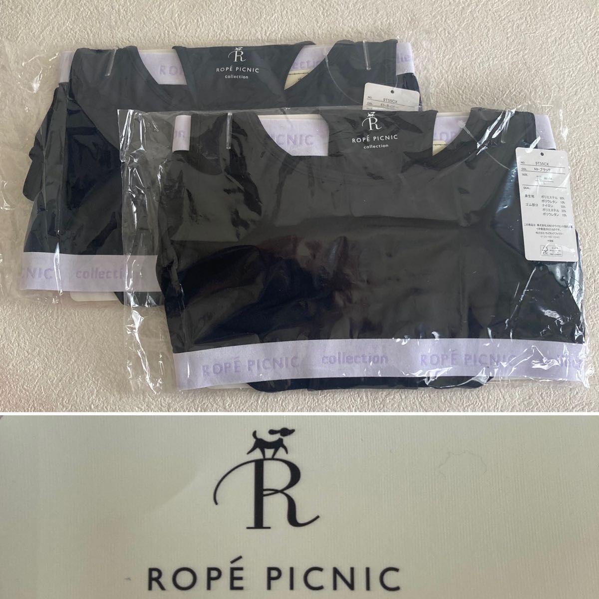 New Rope Picnic Half Top Bra & Shorts Set of 2