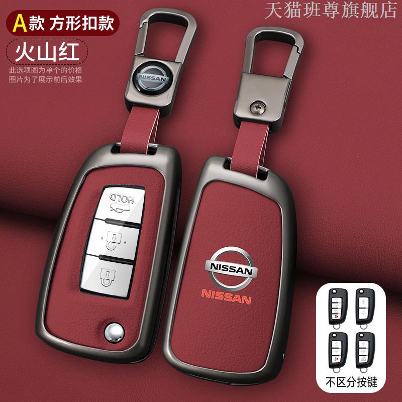 Jgtuh1 2/3 Buttons Car Folding Key Case Cover Shell Fob for Nissan X-Trail Juke F15 Rogue Qashqai J11 Tiida Murano Maxima Quest