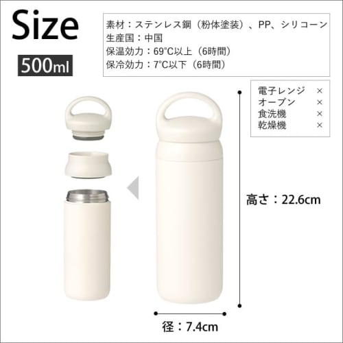 KINTO Day Off Tumbler, 500ml, White, Double-Layer Vacuum Wall, Insulates Hot and Cold Drinks, 21091