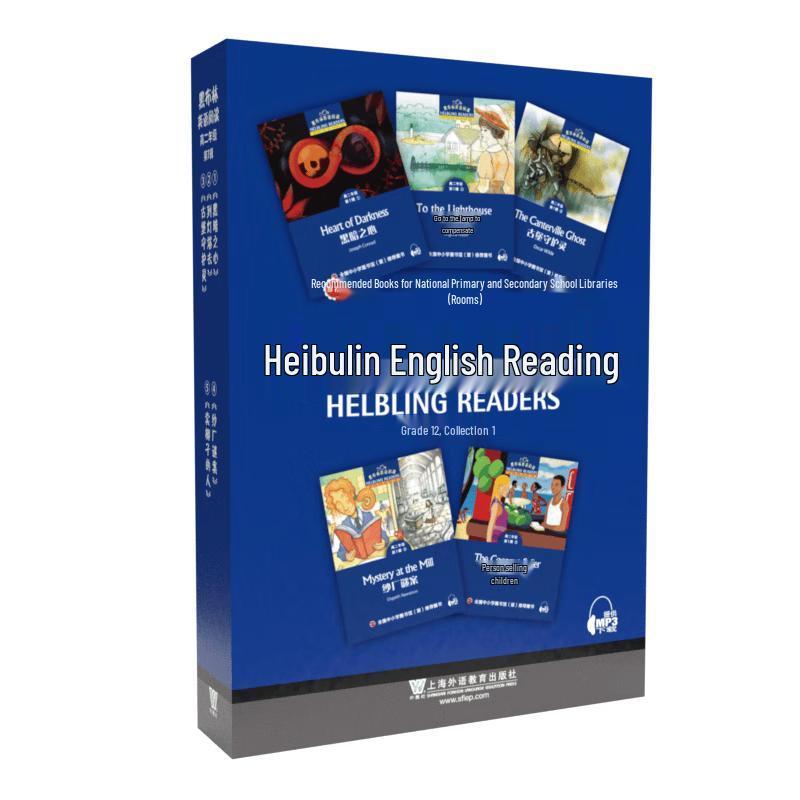Black Plum English Reading, Senior High Grade 2, Vol. 1