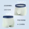 Boys' Ice Silk Underwear
