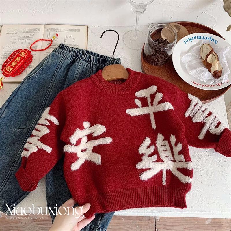 Red Snake Year Kids Knit Sweater for Boys and Girls New Year Holiday Wear