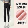 Womens Thick Warm High-Waist Tummy Control Leggings With Butt Lift 9/10 Length High Elasticity Plus Size