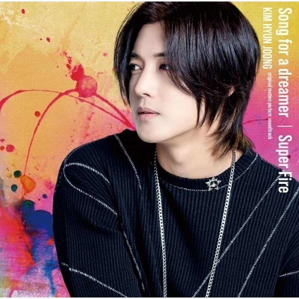 

Ким Хён Джун SS501 «Песня для чтения для мечтателя» [CD+8P буклет] Тип D, ограниченное издание D