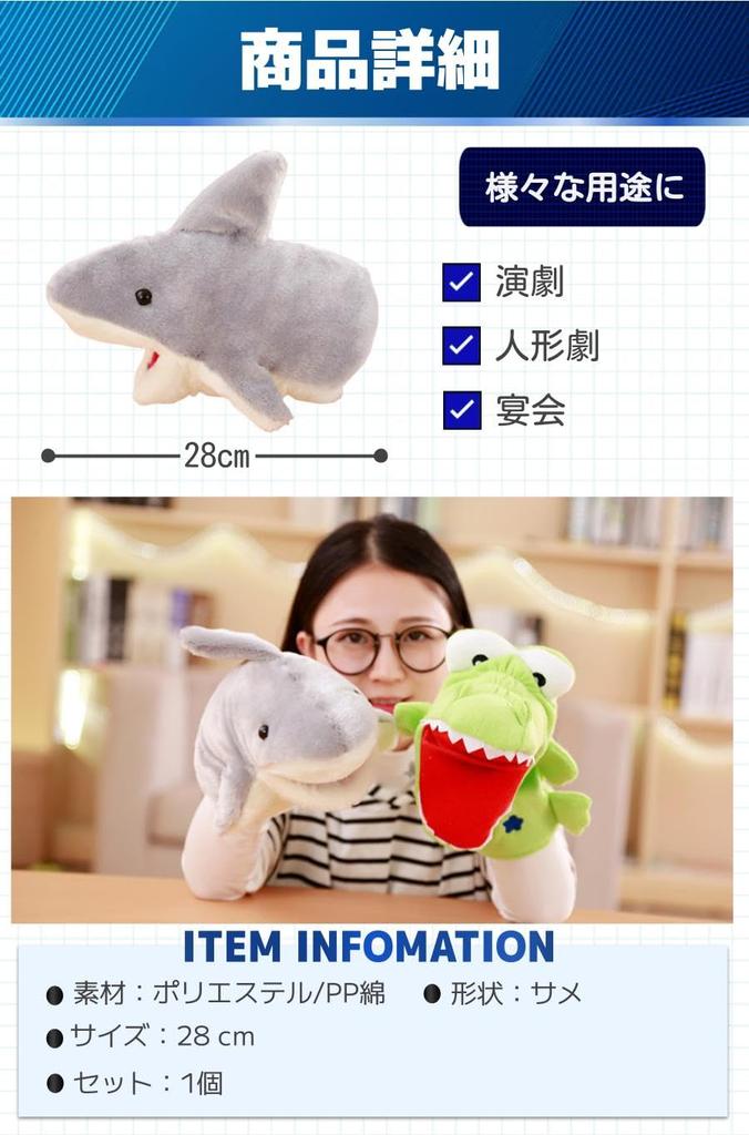 Fogman Shark Plush Toy, Ages 6+, Glove Type Puppet with Moving Mouth, for Theater and Puppet Shows