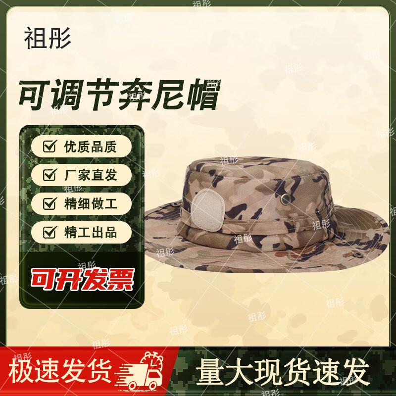 Adjustable Outdoor Camouflage Sun Hat