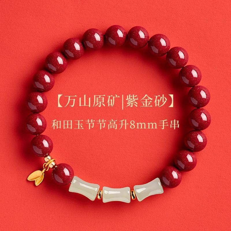 Purple gold sand cinnabar bracelet for women to wear for exams, bamboo knot bracelet, high-content imperial sand bracelet 【Rising step by step】