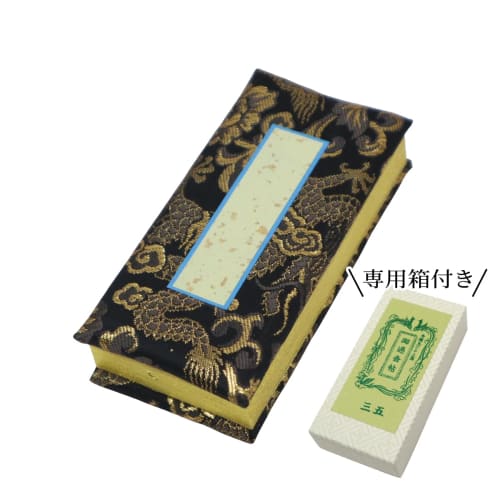 Memorial Book, Gold Brocade, Nishijin-ori, 3.5 Inches, Japanese Pattern, Dated, with Box, 10.5cm X 5cm (Golden Dragon)