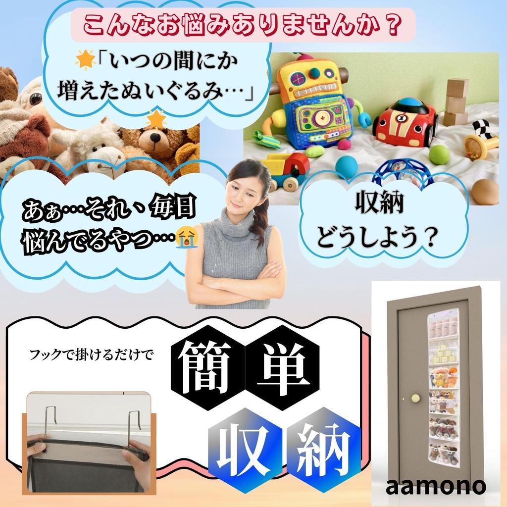 aamono Plush Toy Storage by a Level 1 Organization and Storage Toy Wall Plush Toy Storage 6 [Double-Mounted & Wall-Mounted] (Supervised Advisor)