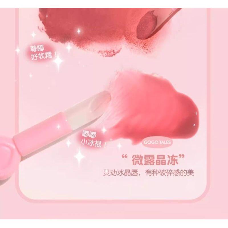 GOGO TALES - Double Spell Lip Cream (4-5)