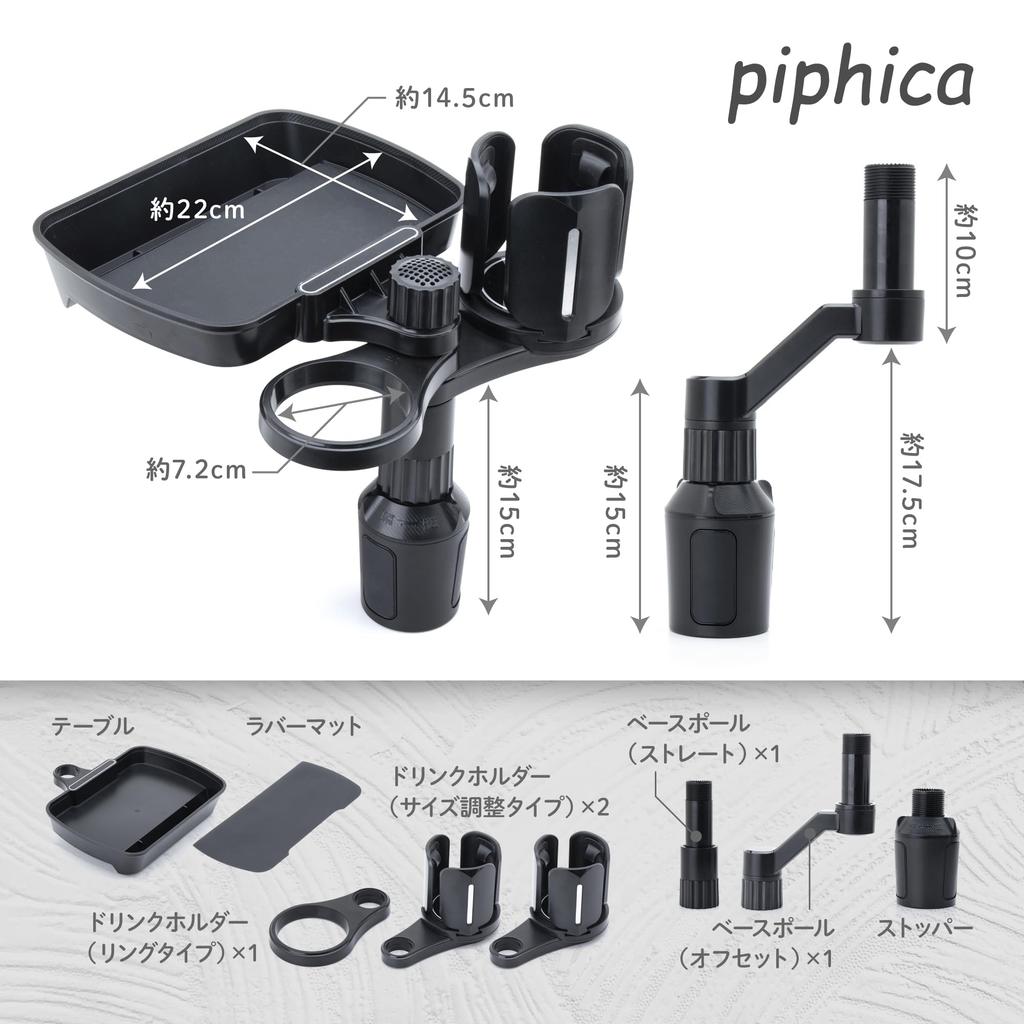 Piphica Adjustable Drink Holder with Holds 2 Car Mountable Genuine Compatible with Kei Holds Items Tray, Drinks, Table, 360-Degree Rotation, Product,