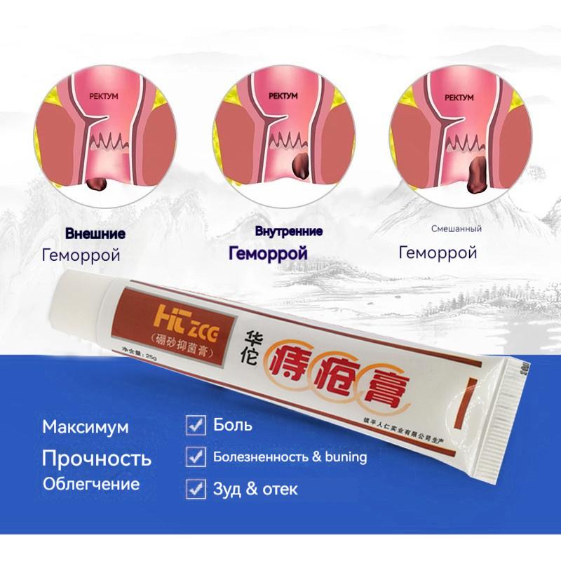 

Мазь от геморроя Крем для ухода за геморроем Мазь для мужчин и женщин Внутренний и наружный