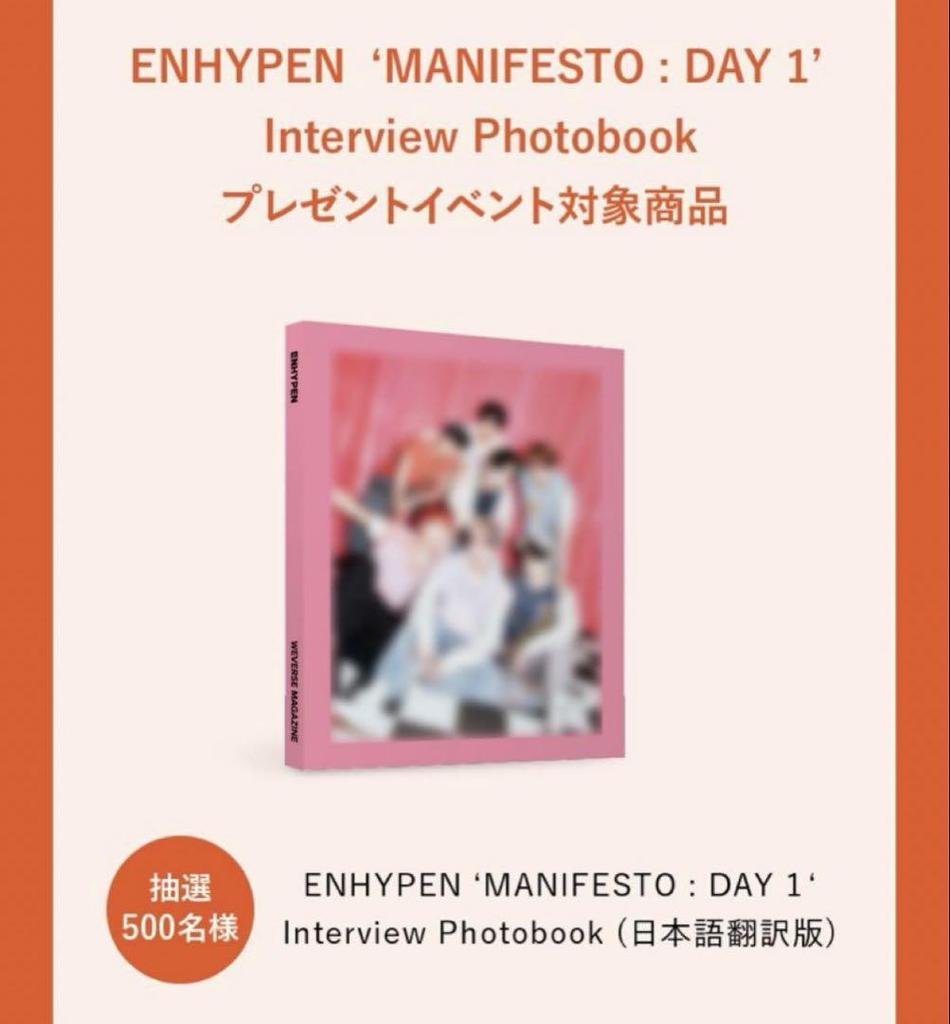 [USED] MANIFESTO:DAY1 Photobook WeverseJP Winner