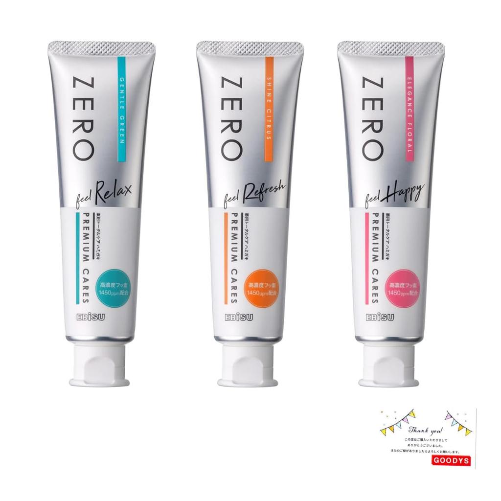 Zero Premium Cares Relax, Refresh, Happy 90g 3-item Set with Goodys Original Daily Necessities Sample