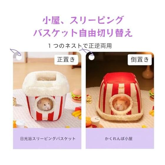 POTATO Hamster House Winter Hamster House Fluffy Cute Design Sleeping Bag Pet House Multifunctional Hut Playground Nest Removable Thermal House Warm