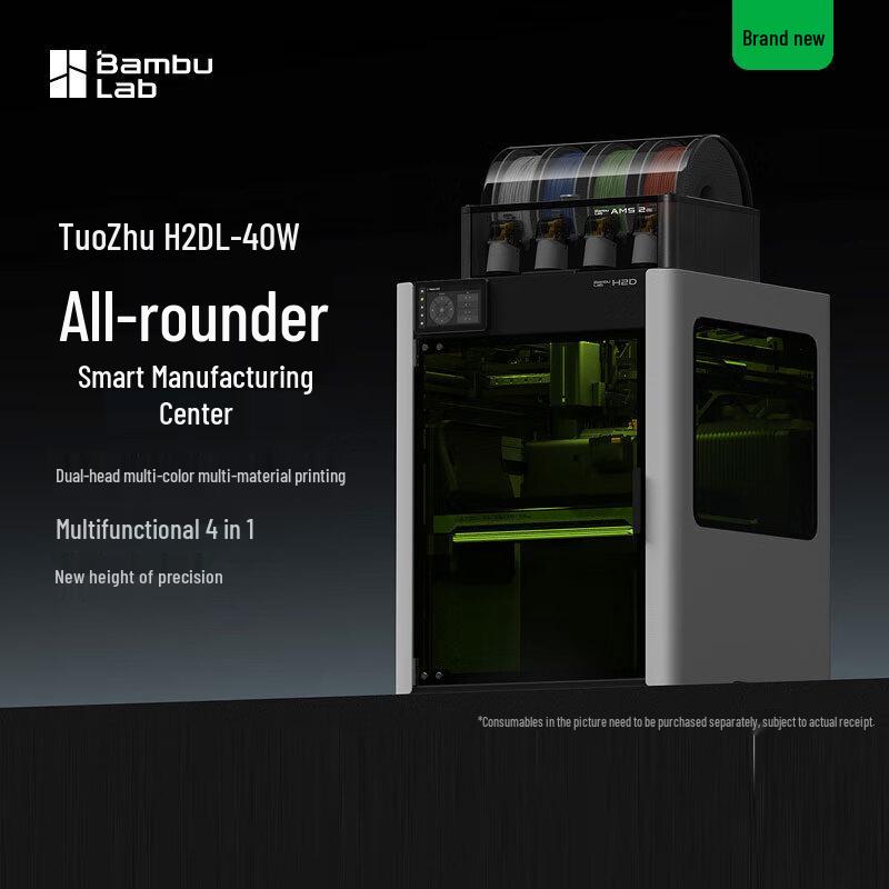 Bambu Lab H2D 4-in-1 Multi-Tool 3D Printer CN plug (adapter included)