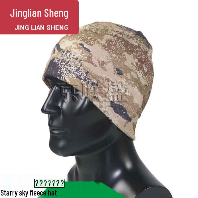 Winter Camo Lined Outdoor Thermal Gear