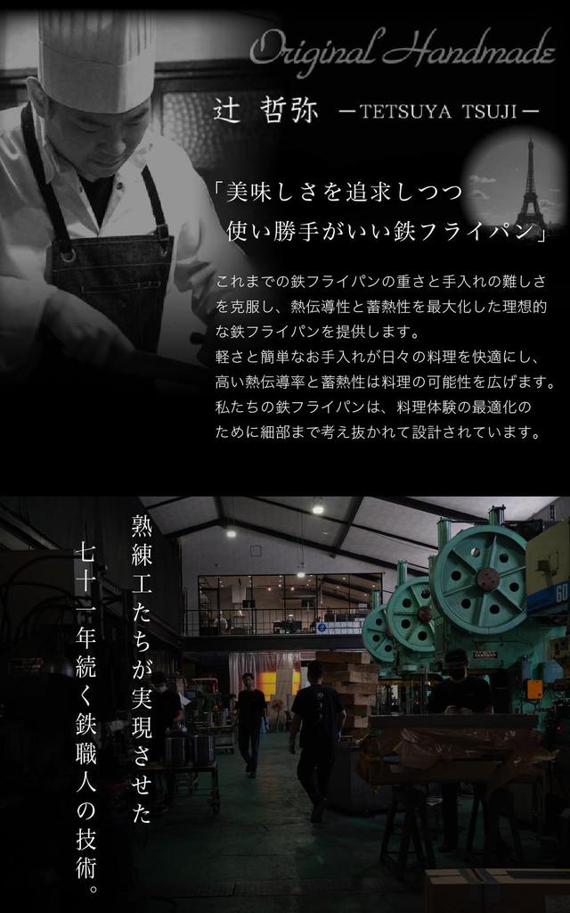 Iron frying deep frying Shintetsu no seasoning IH gas stove compatible pan, pan, 20cm, required, compatible,