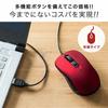 Sanwa Direct Wired Mouse Blue LED Sensor 5 Button DPI Switching Rubber Coating Red 400-MA096R