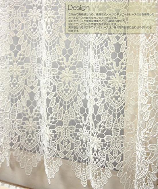 Cafe All Guipure Approximately 120x75cm All-lace Curtain, Lace, (75cm Long)