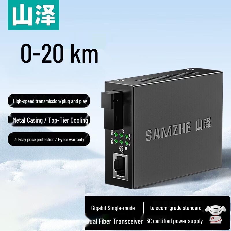SAMZHE Gigabit Single-Mode Dual-Fiber Optic Transceiver