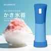 ROOMMATE Fluffy Shaved Ice Maker for Ice Cooking Everyone, RM-221H