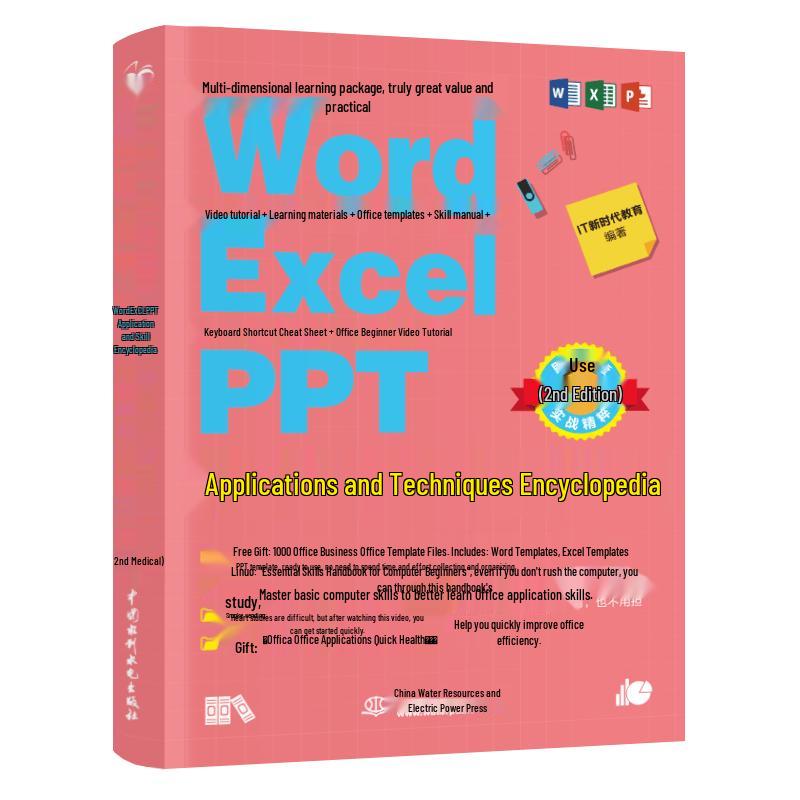 Office Software & Data Analysis Learning Series