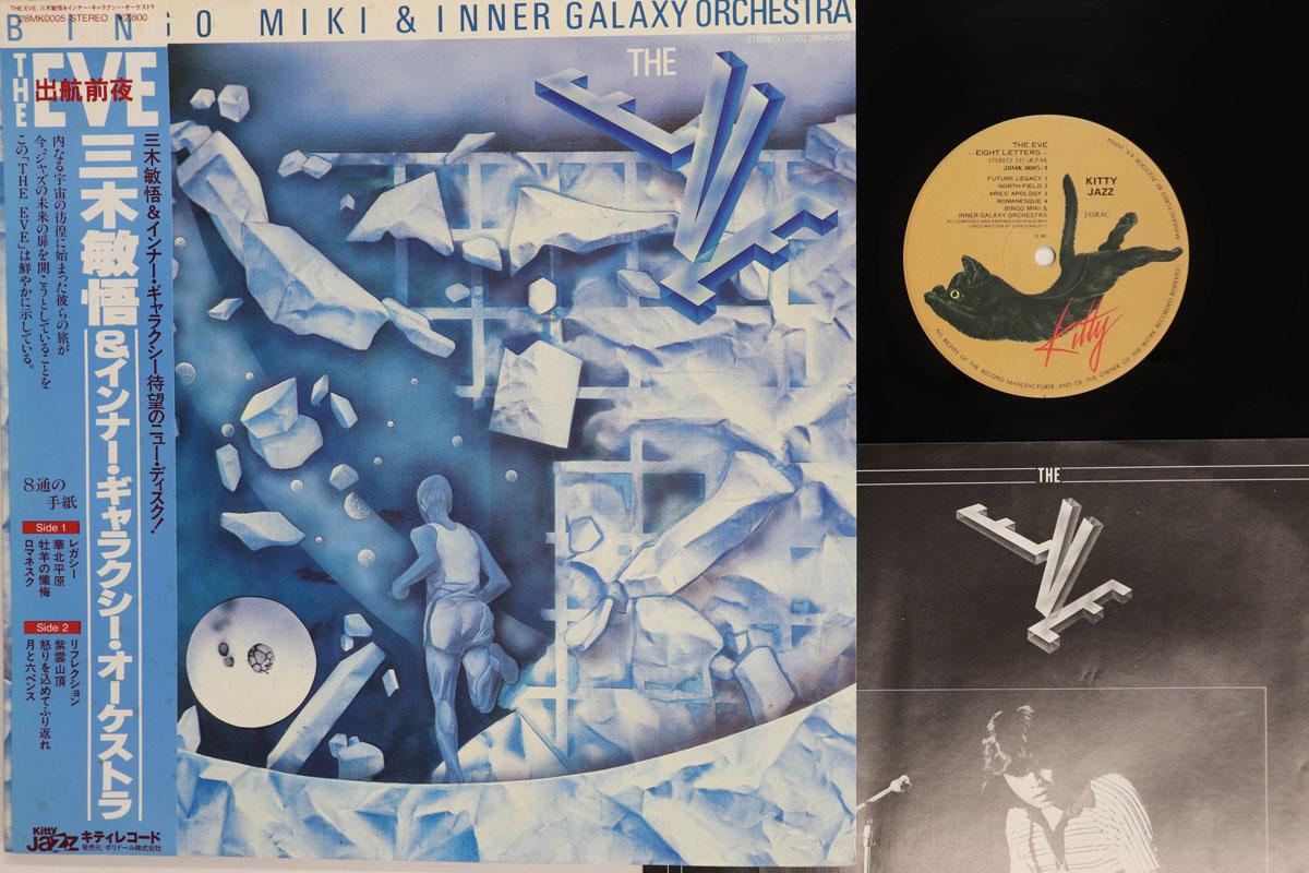 

LP Record BINGO MIKI INNER GALAXY ORCHESTRA Eve 28MK0005 KITTY JAZZ 1980 Japan Obi Jazz Used