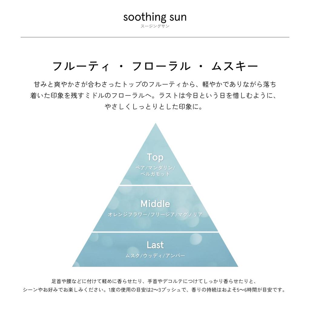 ROAliv Mind Sense Soothing Sun 20mL Fragrance Eau de Parfum with Gift Plant-Based Alcohol, Natural,