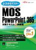 MOS PowerPoint 365 Preparation Text & Practice Questions (Easy-to-Understand Master)