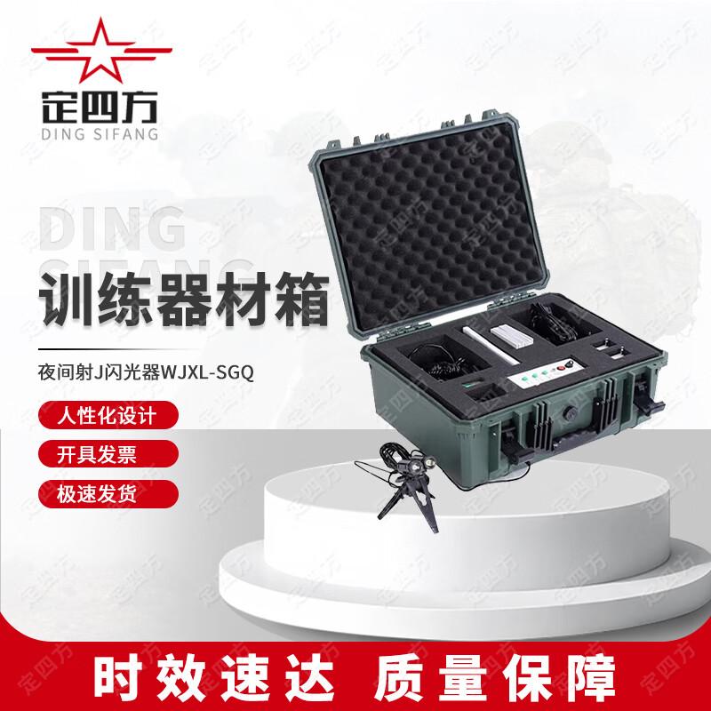 Tactical Training Equipment Kit with Remote Control Lighting