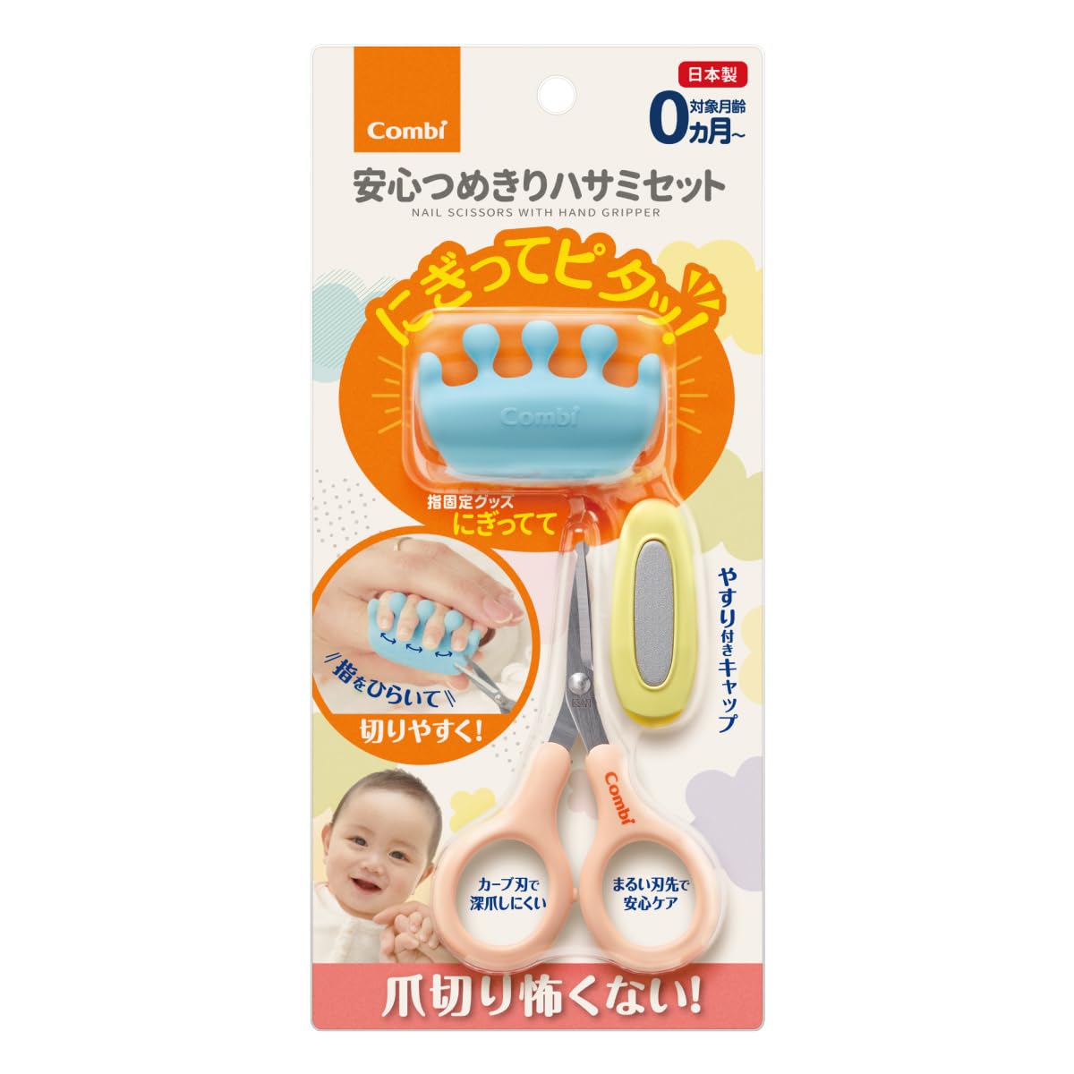 

Combi Baby Nail Grip and Safe Nail Clipper and Scissor Uses natural gripping instinct to hold fingers in Suitable for Clippers, Secure, Set. baby s
